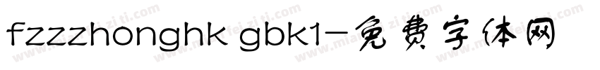fzzzhonghk gbk1字体转换